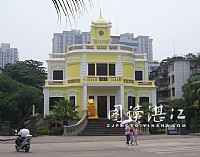 【邂逅西营，相约钟楼】09.27.精品摄影活动——湛江都市网主办