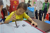 岭师黑苹果公益 “书法基础初识” 周末大本营