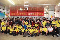 情暖湛江志愿者协会挂牌仪式暨公益交流会