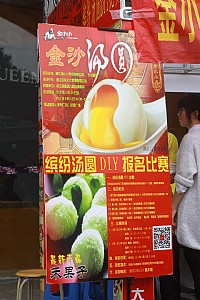 金小小携手情暖湛江元宵节关爱环卫工人