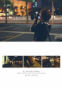 夜。游走在湛江这座城市