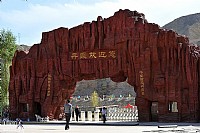 甘肃张掖丹霞地质公园(冰沟丹霞)