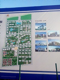 建设开发（湖光快线、商贸物流城、南方海谷）之调塾村——湛江西城新区麻章镇最大村