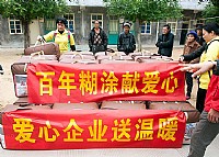 糊涂酒业献爱心关爱东海岛五保户