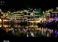 凤凰古城之夜