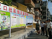 汉口社区家长学校亲子诵读活动助力创建文明新社区！