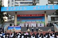 湛江市第十中学科技节