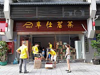 周末游趣，草潭吃海鲜自驾游