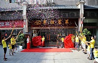 合作共赢未来，挂牌揭幕庆典