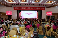 湛江市女企业家协会第六届第一次会员大会暨2017年年会