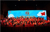 顺！德基金六周年庆典