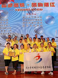 《圆梦高铁•唱响湛江》大型公益活动，共庆湛江发展迎新机