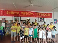 2018年08月23日“走进绿色生活，争当环保小卫士”