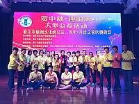 2018年09月21日“贺中秋·迎国庆” 湛江市旗袍文化研究会 二周年·乔迁之喜庆典晚会活动