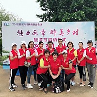 “2018魅力麻章·醉美乡村旅游节”  的启动仪式