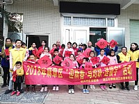 2018年麻章区“迎新春-写福字”活动