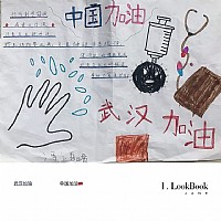 2020年麻章镇文化站壹基金儿童服务站 线上开展“抗疫情，万众一心，中国加油”主题活动