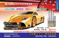 节能环保车友俱乐部