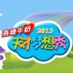 第二届香港国际音乐节—2015音乐比赛湛江赛区