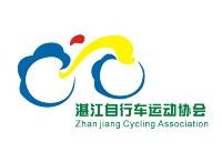 湛江市自行车运动协会