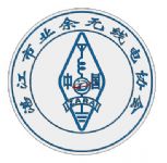 湛江市业余无线电协会
