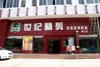 世纪精剪发型连锁机构