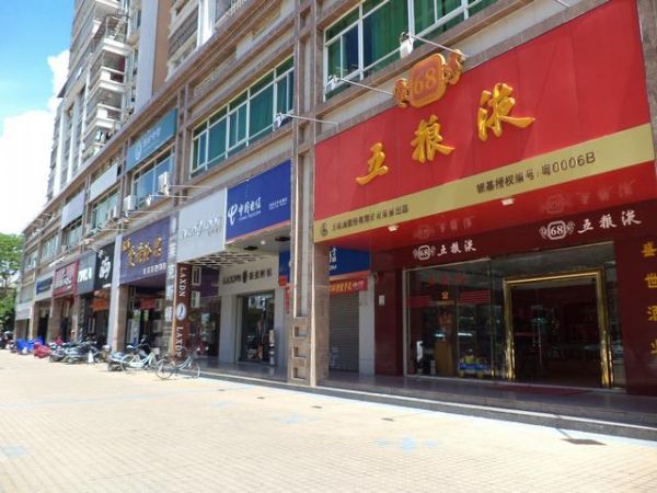 五粮液专卖店 - 湛江都市网--湛江消费导购及生活互动媒体平台!