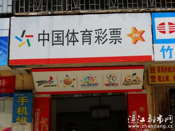 中国体育彩票投注站怎样办理?-中国体育彩票投