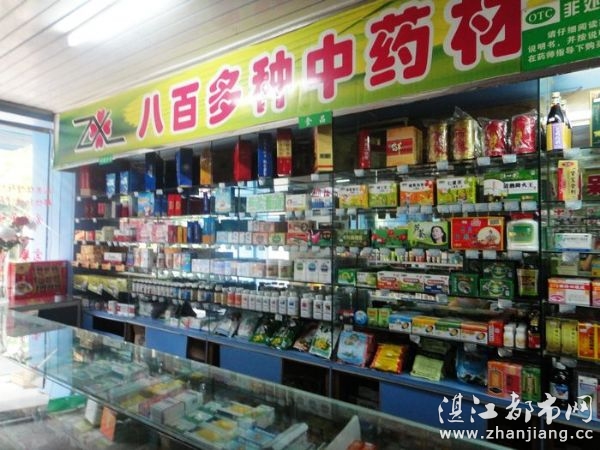 湛江赤坎众心平价大药房|湛江赤坎众心平价大