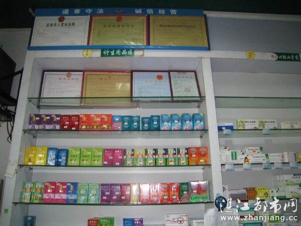 湛江市霞山区本草王大药房|湛江市霞山区本草