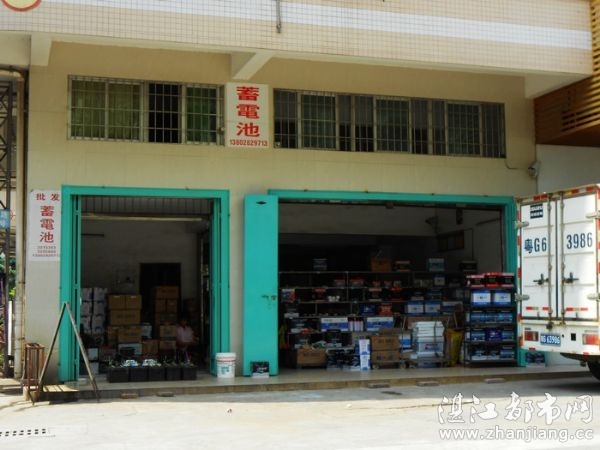 湛江霞山区友谊路蓄电池批发店 - 湛江都市网-