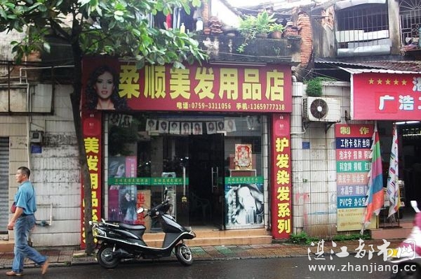 湛江烫发:美丽新时尚