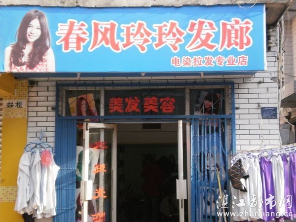 湛江发型设计