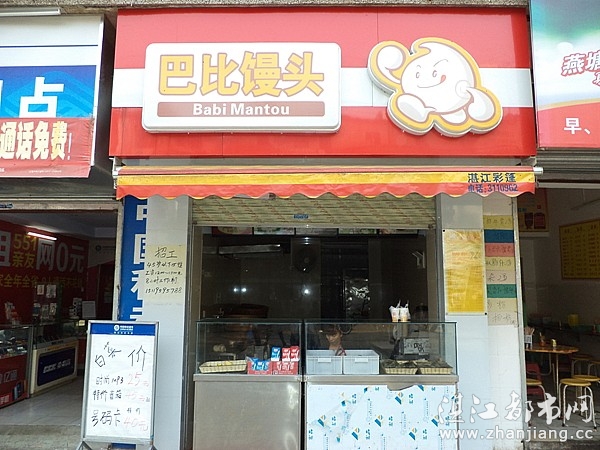 湛江市霞山区巴比馒头店|湛江巴比馒头店|肉包
