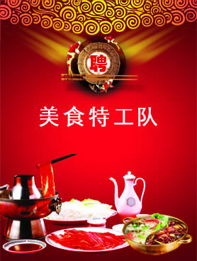 湛江都市网美食特工队队员招募