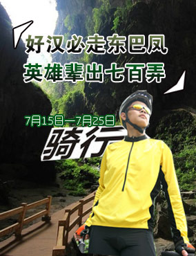 2013“好汉必走东巴凤·英雄辈出七百弄