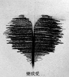 请宽容的对待我们的爱1