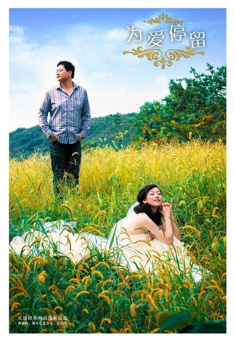 山角时尚婚纱——为爱停留8