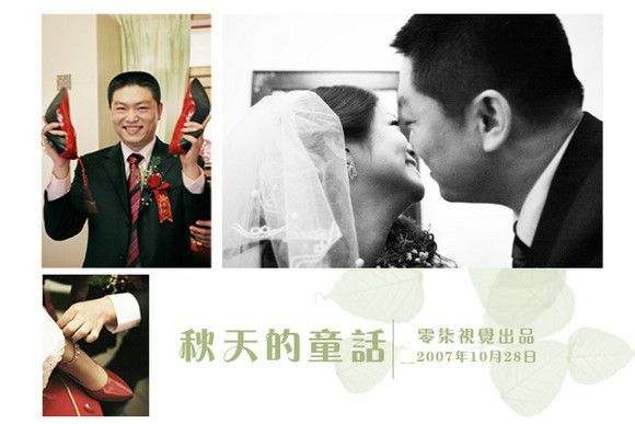 幸福婚礼跟拍：秋天的童话5