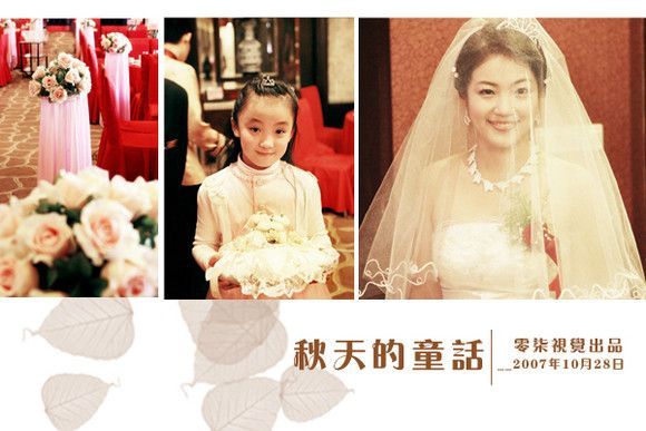 幸福婚礼跟拍：秋天的童话9