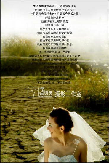 户外纯美婚纱照推荐——i feel u7