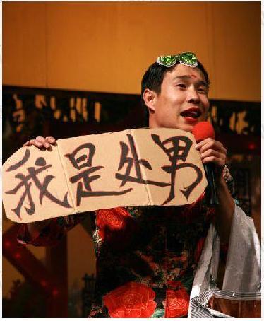 不嫁处男的七个理由1